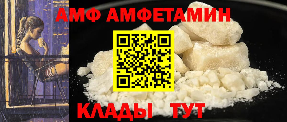 Amphetamine  АМФЕТАМИН 97%  Вход с VPN  Октябрьский 