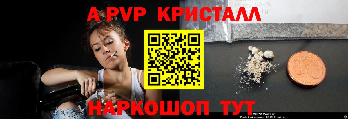Октябрьский  Alfa_PVP СК  сколько стоит  Alfa_PVP кристаллы  Вход с VPN 