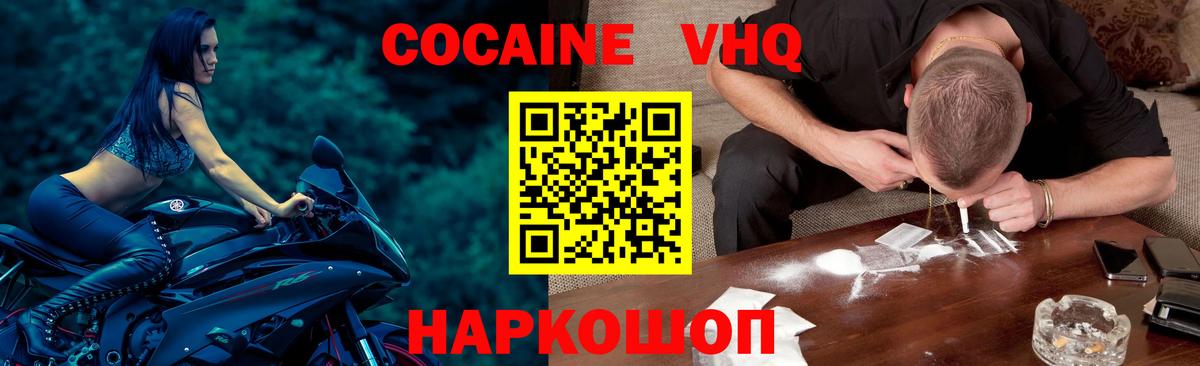 Октябрьский  Кокаин 99%  Вход с VPN  купить наркоту  Cocaine FishScale 