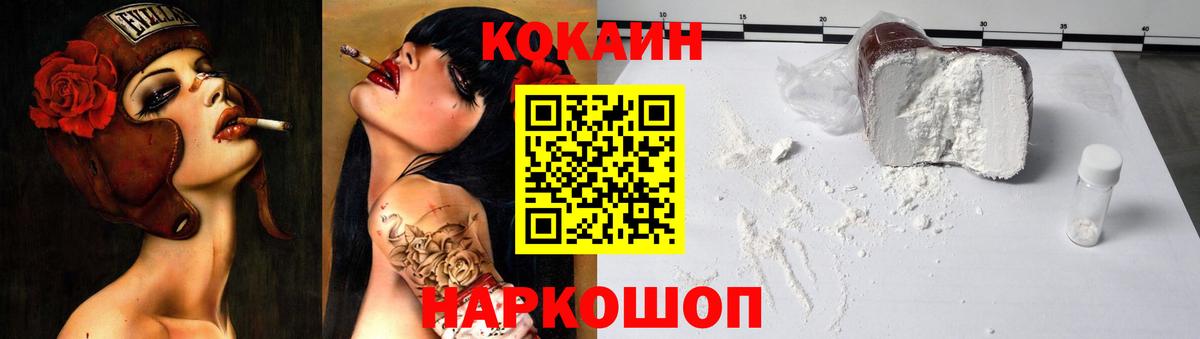 Кокаин Перу Октябрьский
