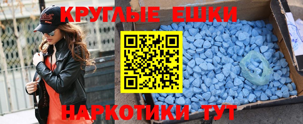 ЭКСТАЗИ 250 мг Октябрьский