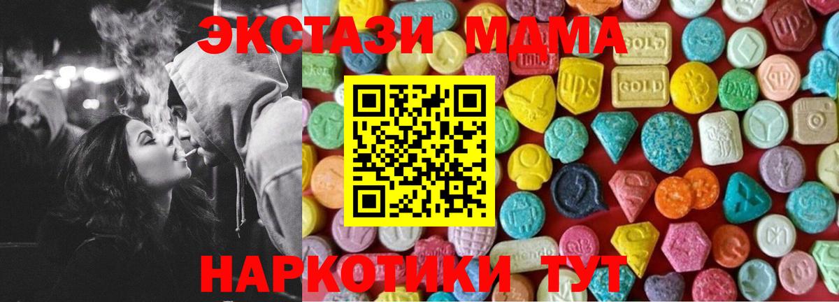ЭКСТАЗИ Дубай  Экстази  Экстази VHQ  Октябрьский  MEGA маркетплейс  Вход с VPN 
