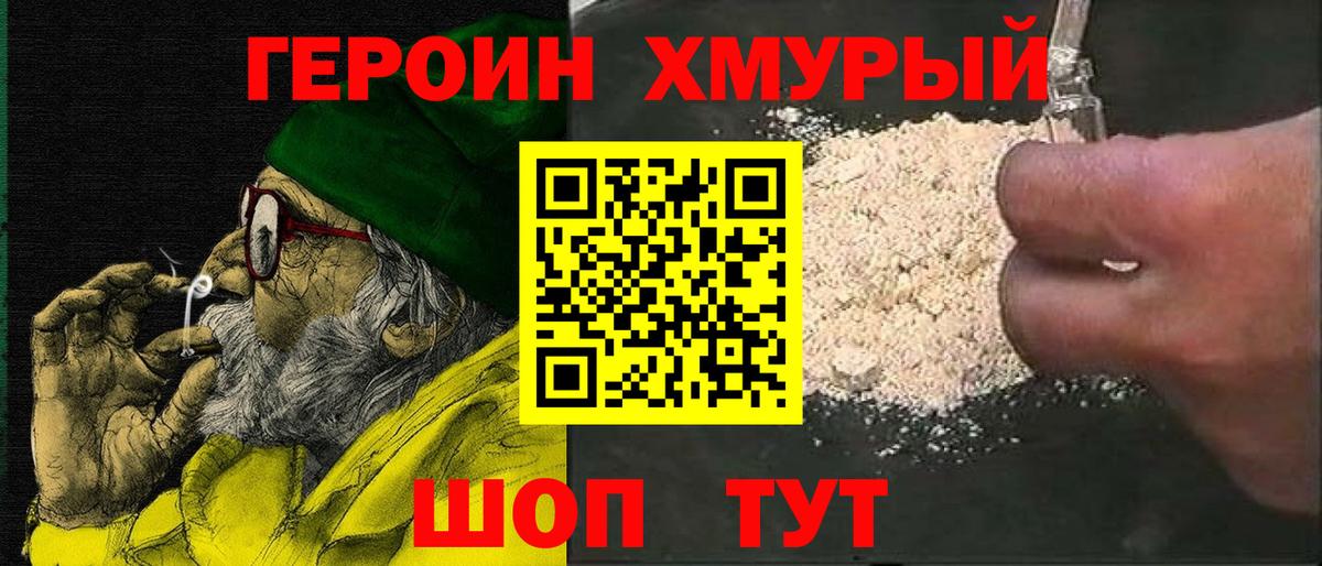 Героин  Вход с VPN  Октябрьский  ГЕРОИН Heroin 