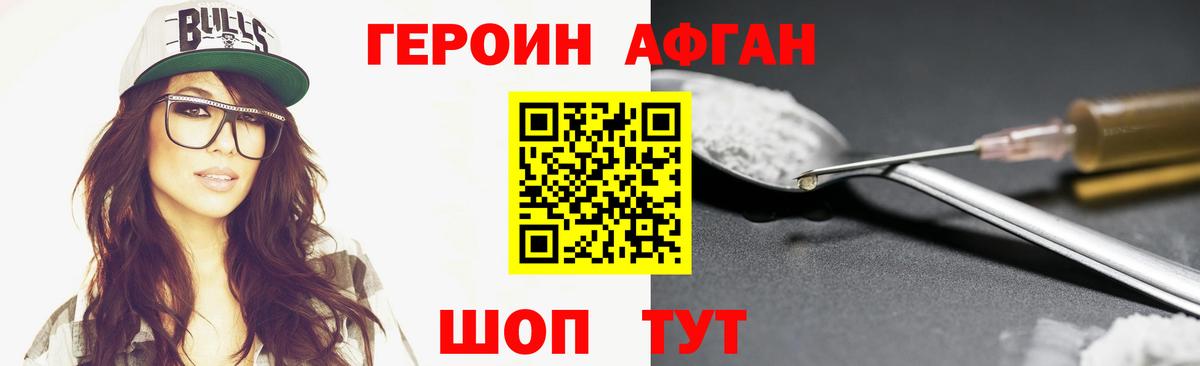 ГЕРОИН гречка Октябрьский