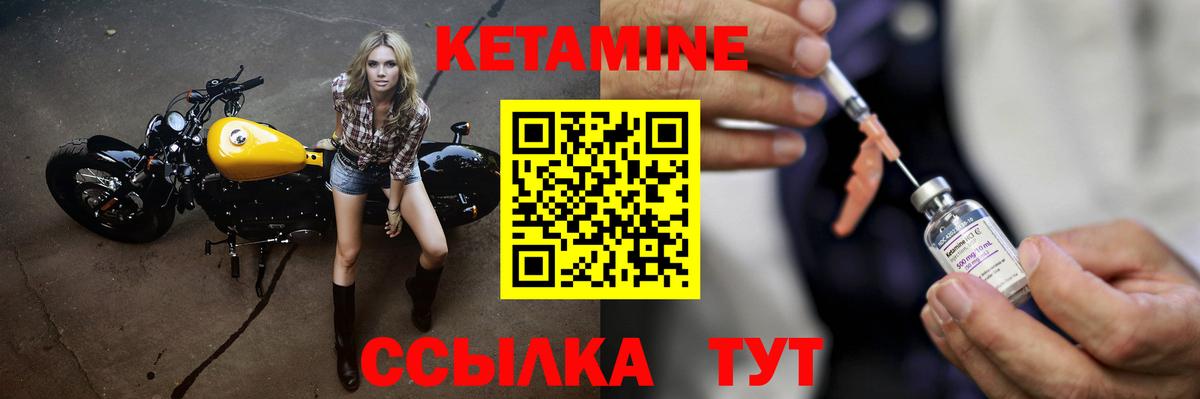 Кетамин ketamine  Вход с VPN  Октябрьский 