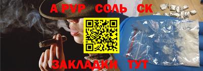 apvp Камень-на-Оби