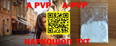 apvp Камень-на-Оби