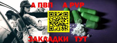 apvp Камень-на-Оби