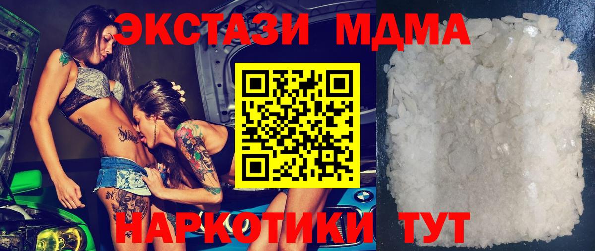MDMA crystal Октябрьский