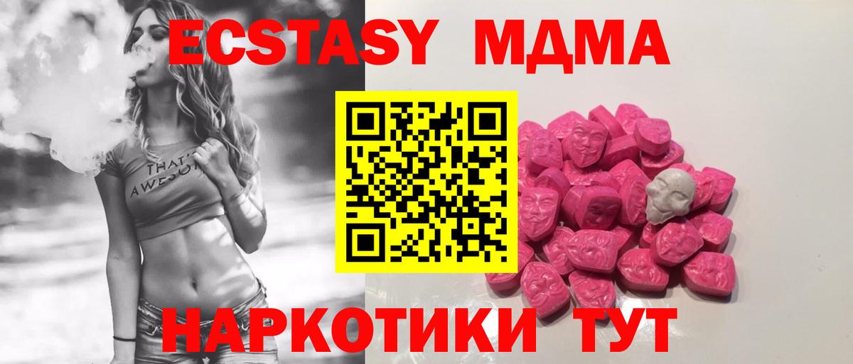 МДМА молли  МДМА  МДМА Molly  Октябрьский  Вход с VPN 