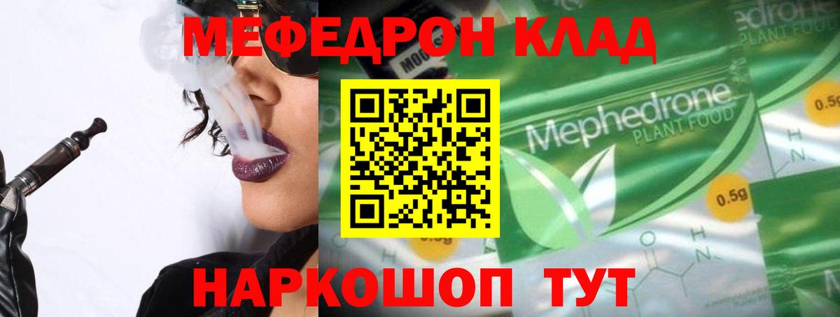 Меф 4 MMC  Меф  Октябрьский  Меф кристаллы  Мефедрон  Вход с VPN 