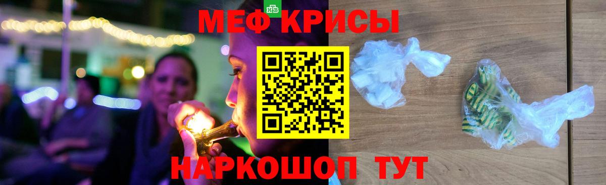 Меф мяу мяу мука Октябрьский