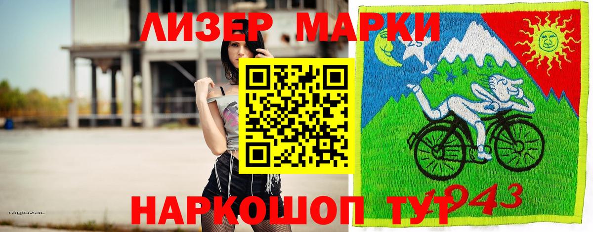 купить закладку  Вход с VPN  Октябрьский  Марки N-bome 1,8мг  Марки N-bome 1,8мг 