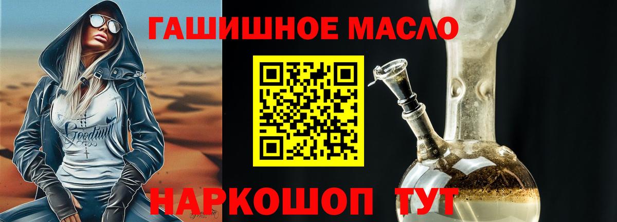 Октябрьский  ТГК концентрат  Дистиллят ТГК концентрат  Вход с VPN 